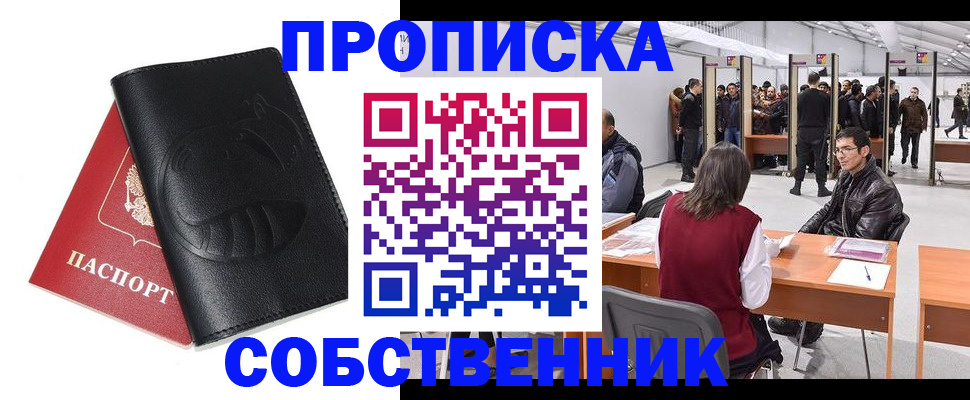 временная регистрация для всех в Ртищево