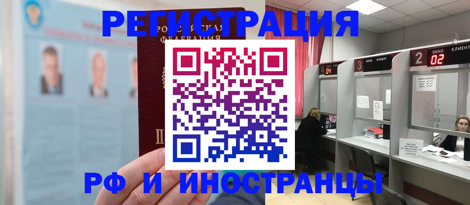 временная регистрация надежно в Ртищево